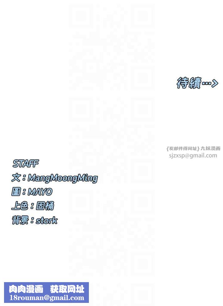 女神都在看这些?第11話-激烈的無套內射♡