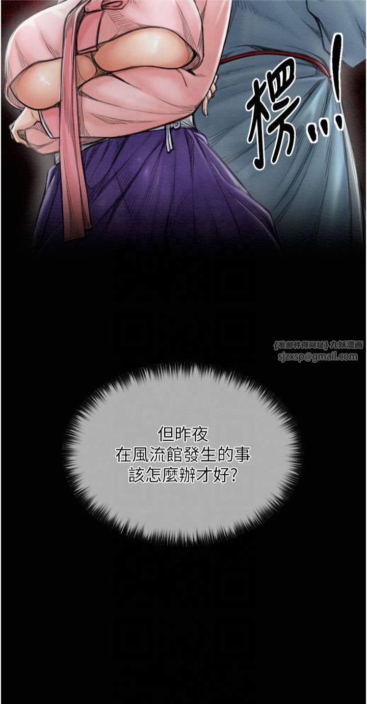 最强家丁第13話-嚐嚐放肆下人的滋味