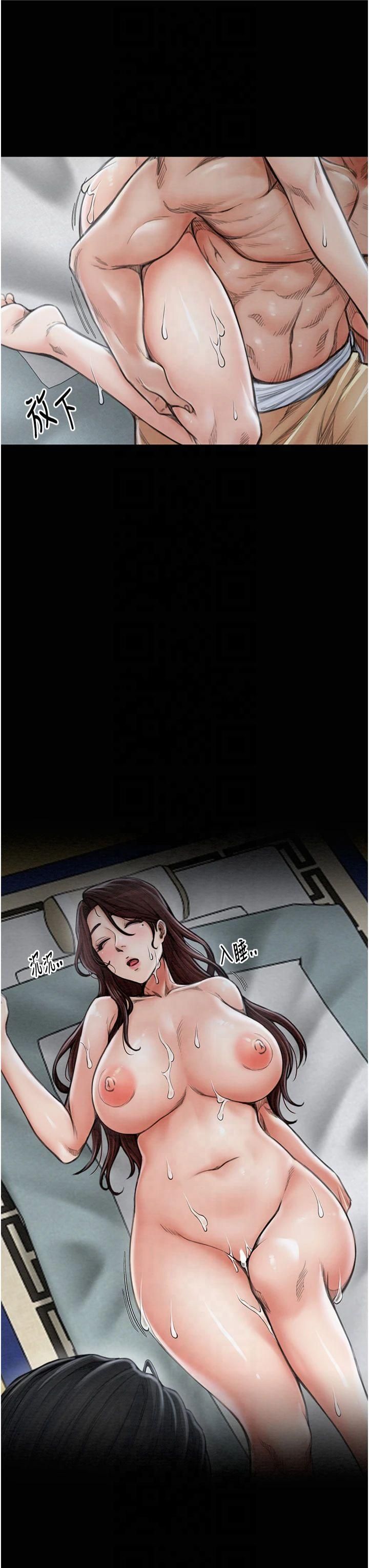 最强家丁第13話-嚐嚐放肆下人的滋味