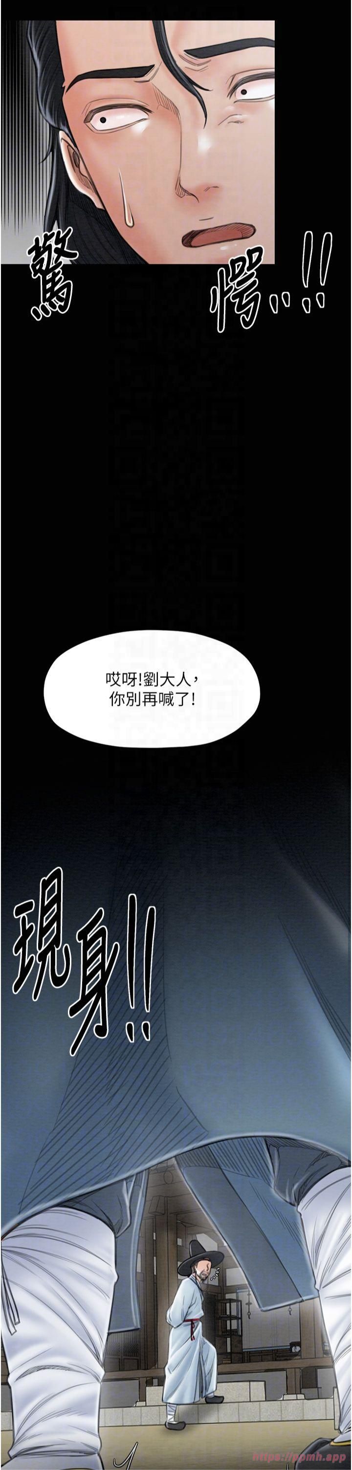 最强家丁第13話-嚐嚐放肆下人的滋味