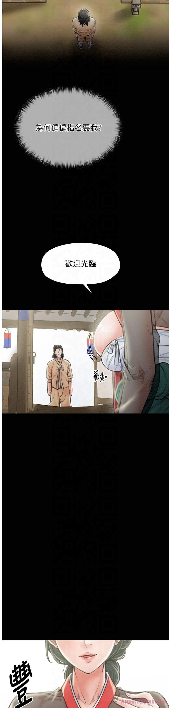 最强家丁第13話-嚐嚐放肆下人的滋味