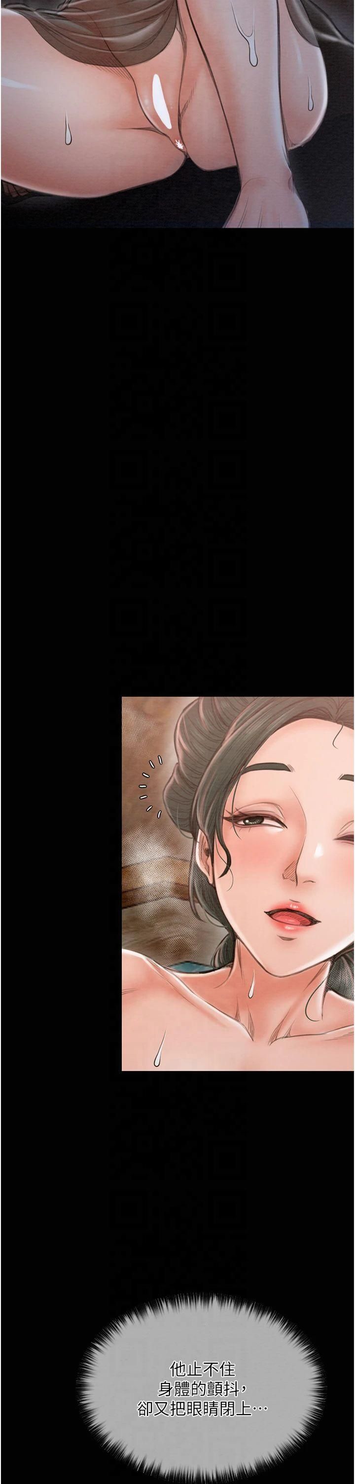 最强家丁第13話-嚐嚐放肆下人的滋味