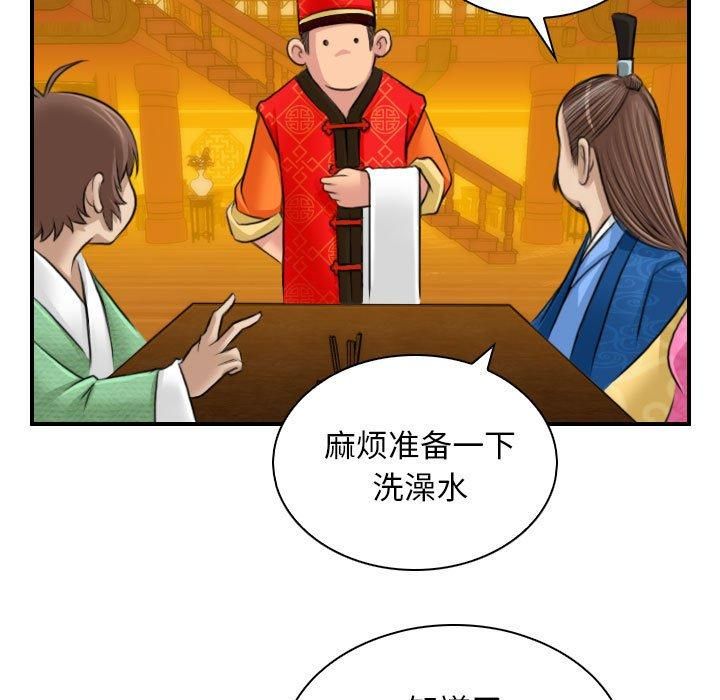 性感的高手们第10話