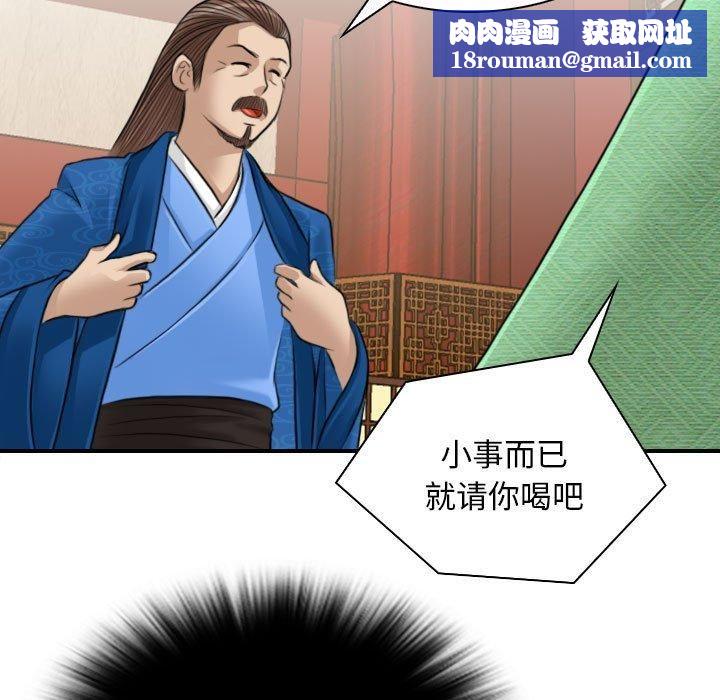 性感的高手们第10話