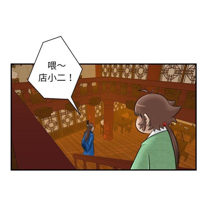 性感的高手们第10話