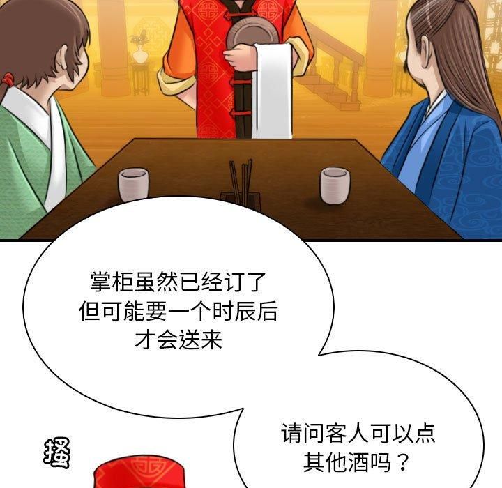 性感的高手们第10話