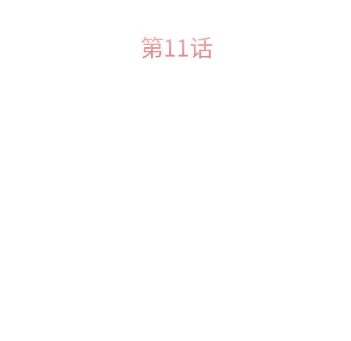 怀孕契约第11話