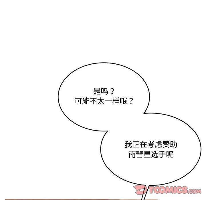 怀孕契约第11話