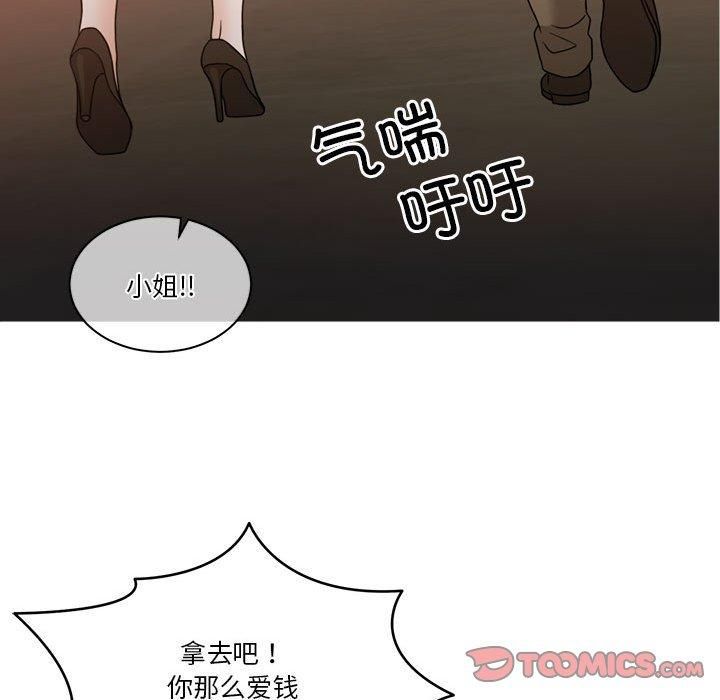 怀孕契约第11話