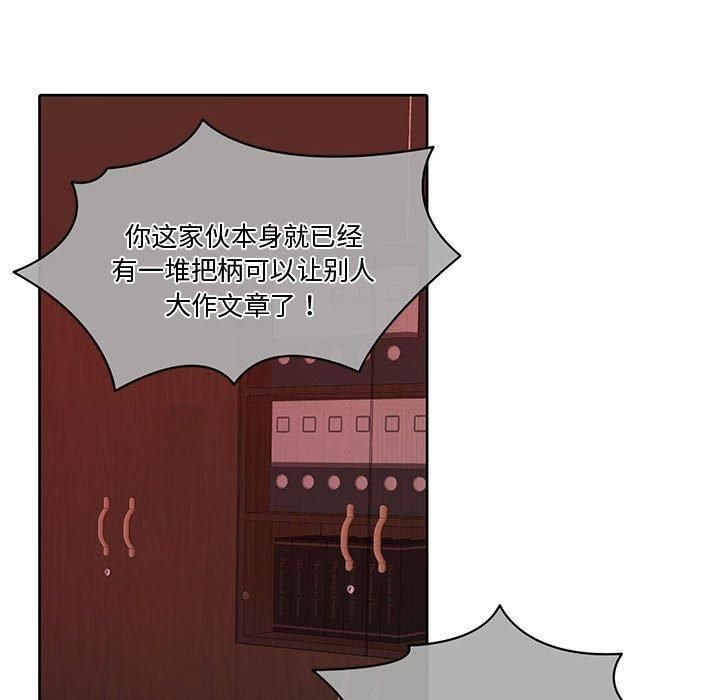 怀孕契约第11話