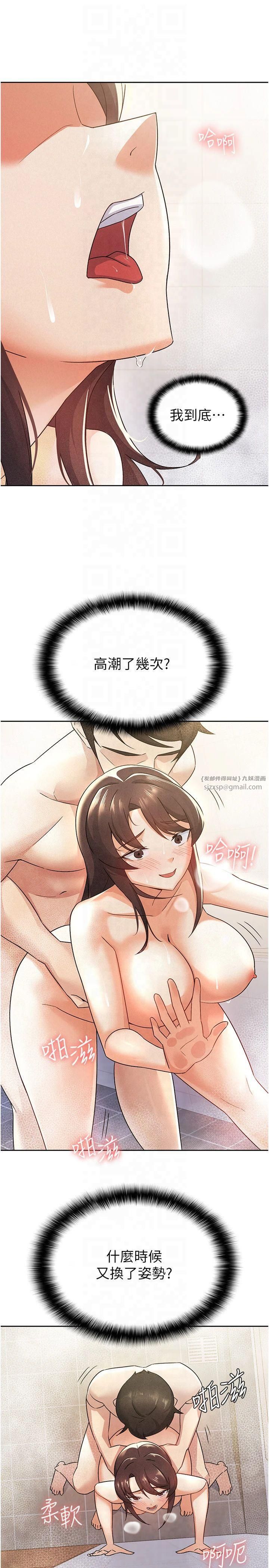 税金女友第15話-可悲的處男