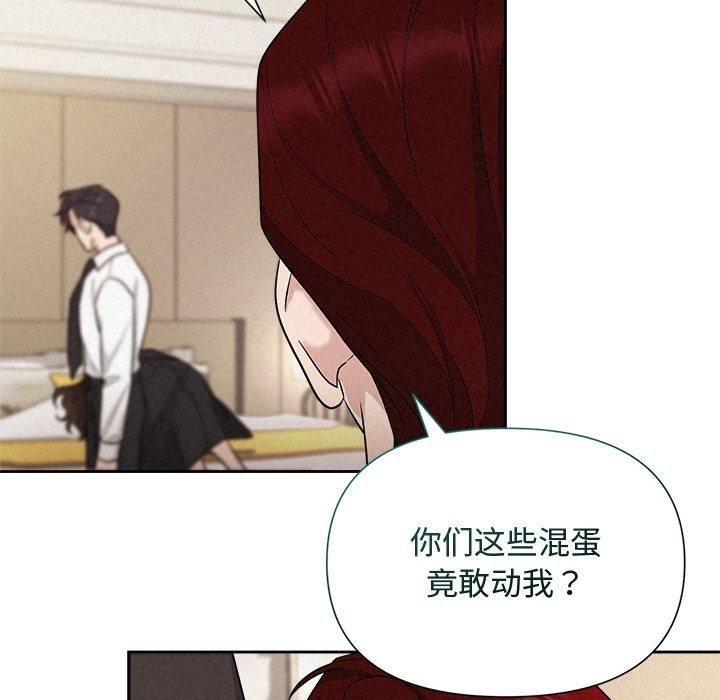 被吞噬的夜第12話