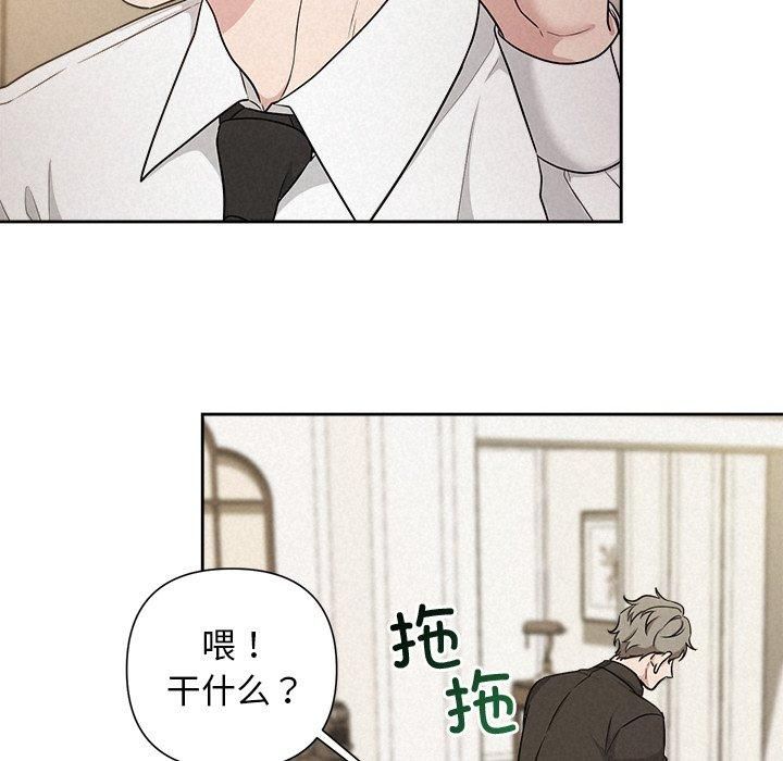 被吞噬的夜第12話