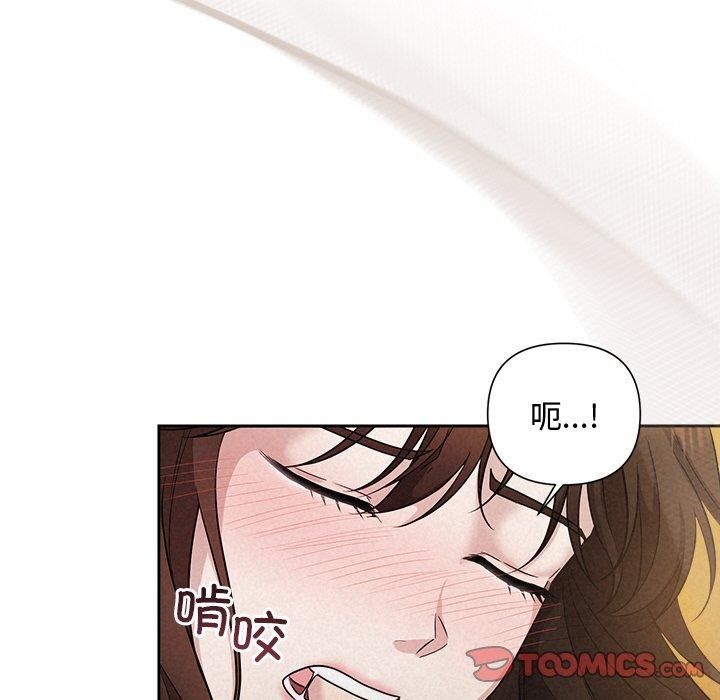 被吞噬的夜第12話