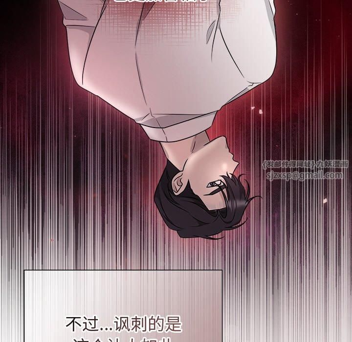 被吞噬的夜第12話