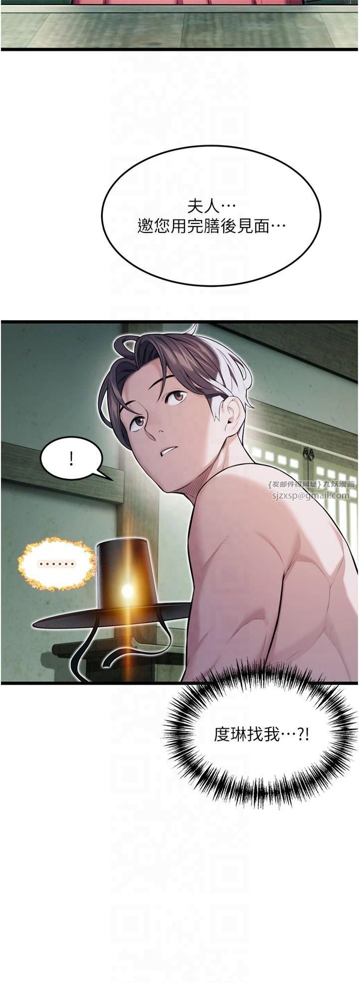 命运:贞洁慾女第16話-入手祖傳花名冊!