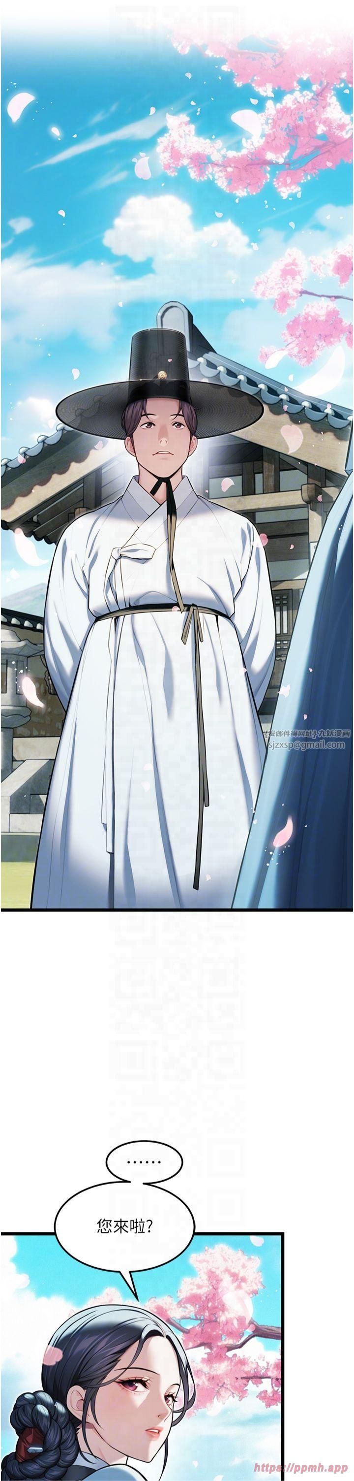 命運:貞潔慾女第16話-入手祖傳花名冊!