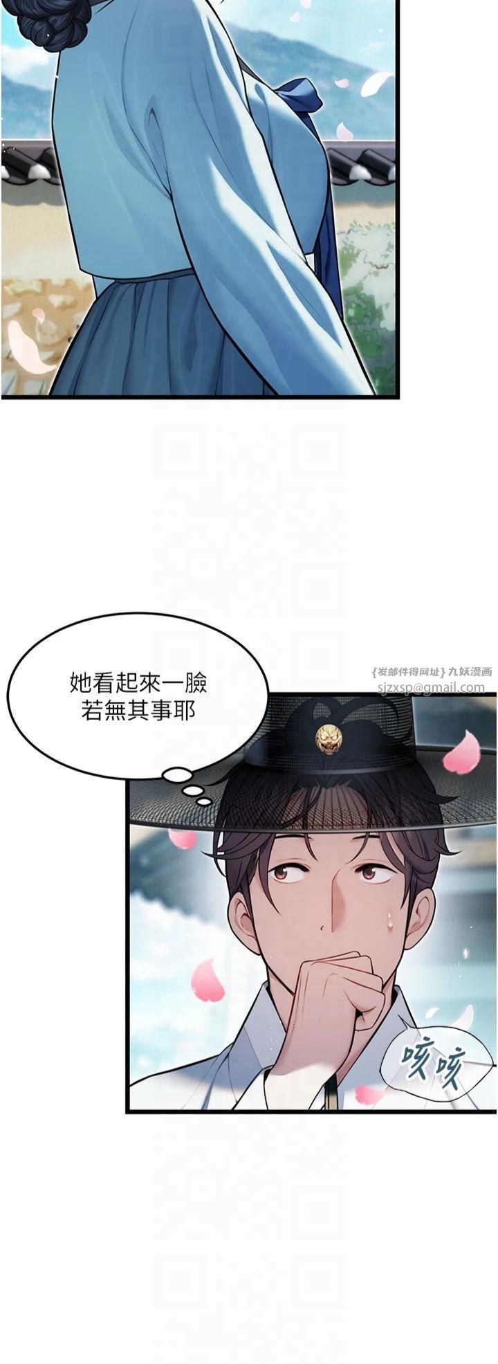 命運:貞潔慾女第16話-入手祖傳花名冊!