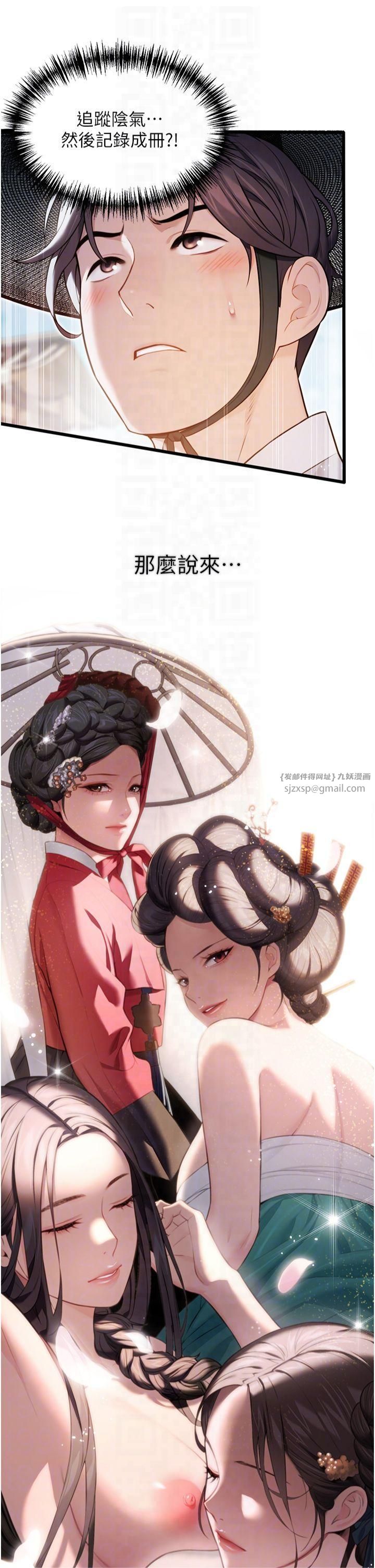 命运:贞洁慾女第16話-入手祖傳花名冊!