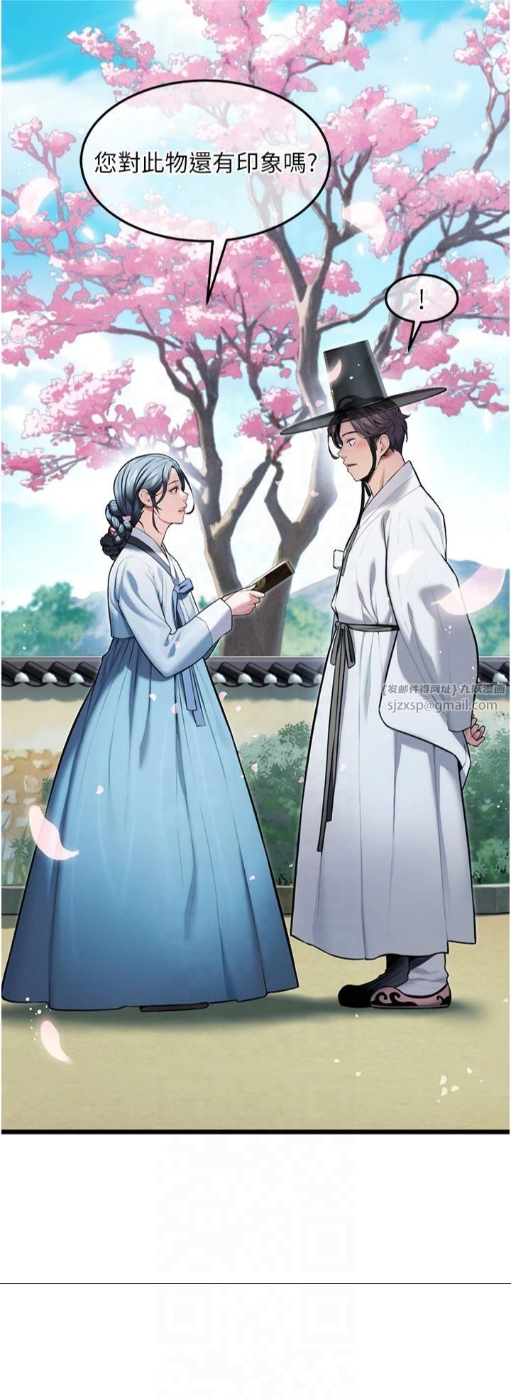 命运:贞洁慾女第16話-入手祖傳花名冊!