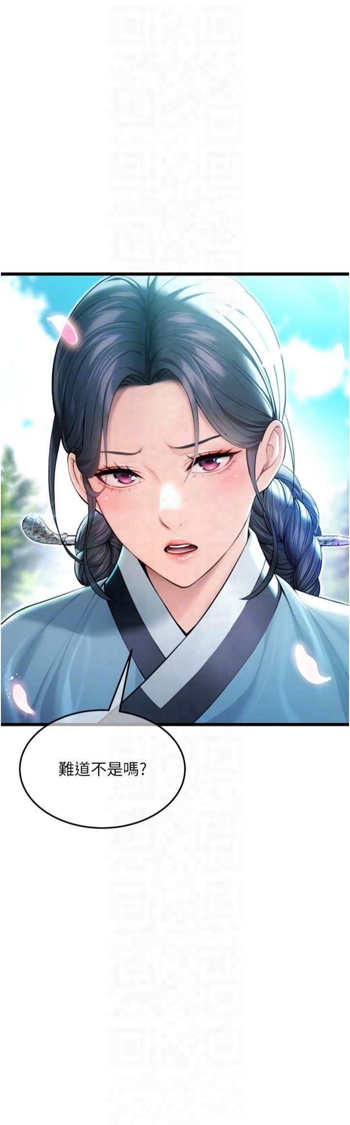 命运:贞洁慾女第16話-入手祖傳花名冊!