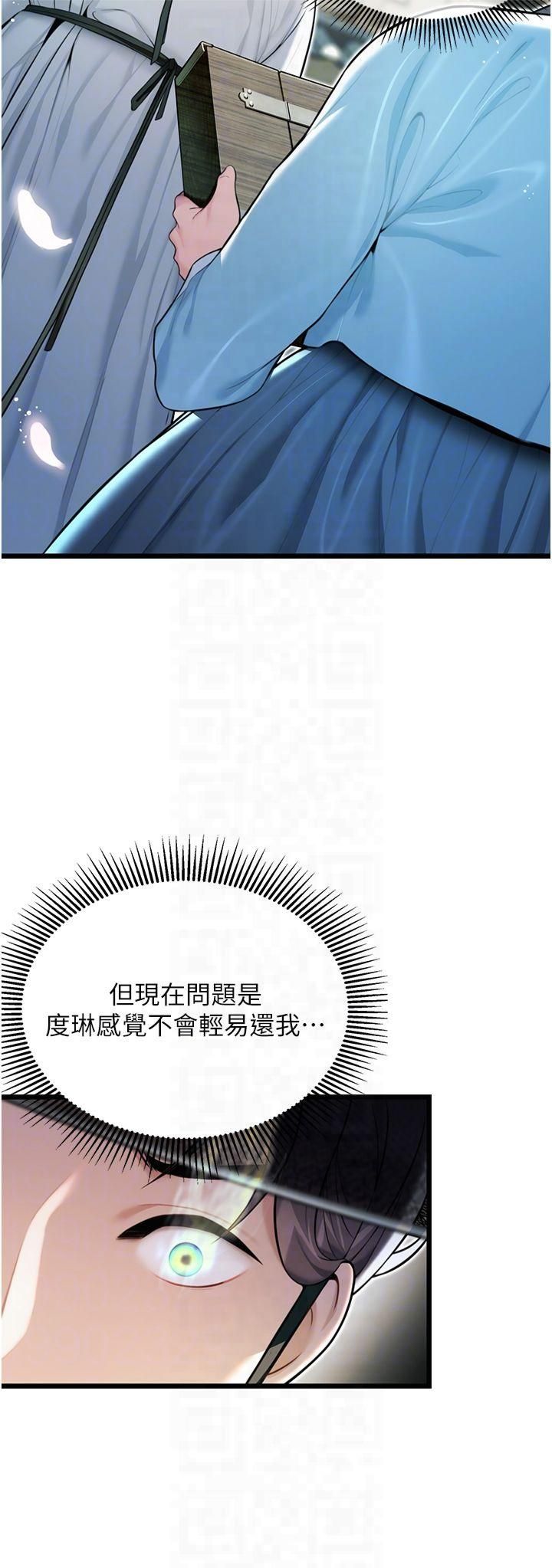 命运:贞洁慾女第16話-入手祖傳花名冊!