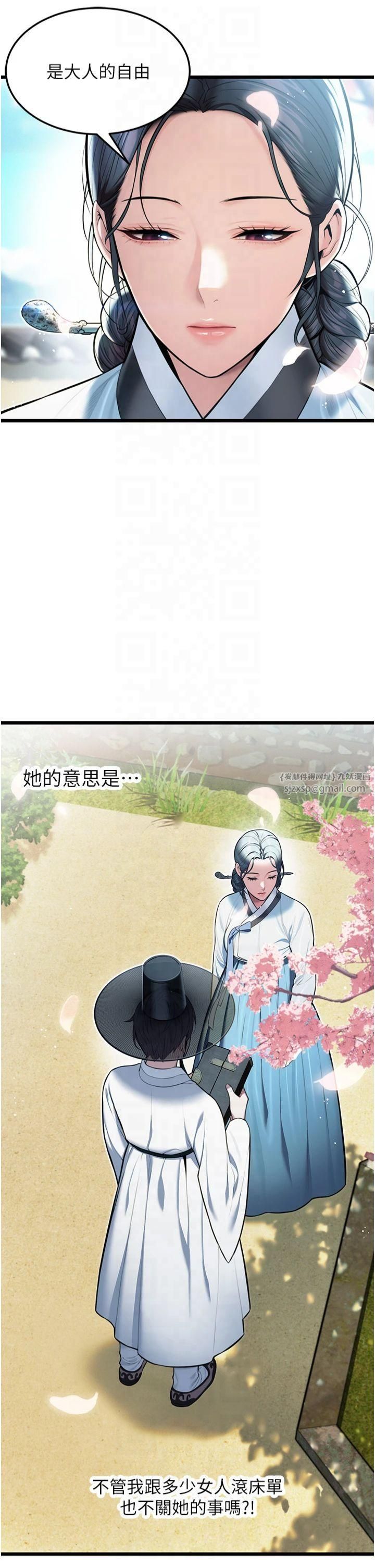 命运:贞洁慾女第16話-入手祖傳花名冊!