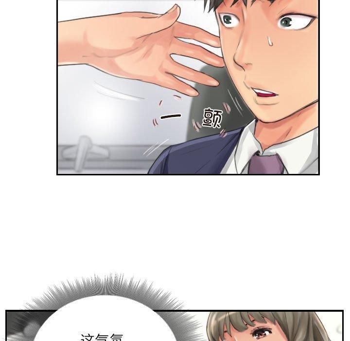 灵魂互换第13話