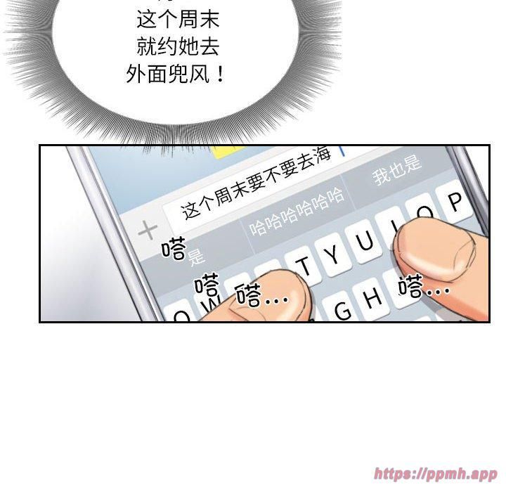 灵魂互换第13話