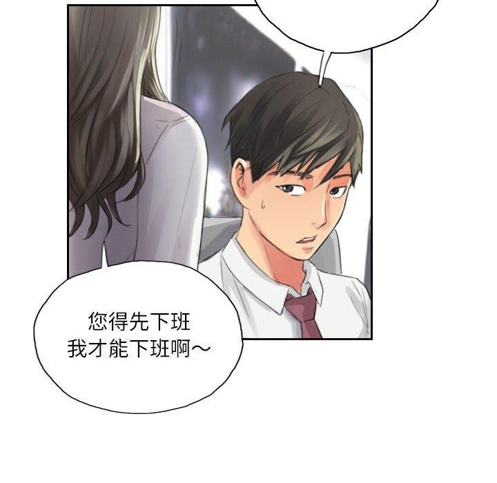 灵魂互换第13話