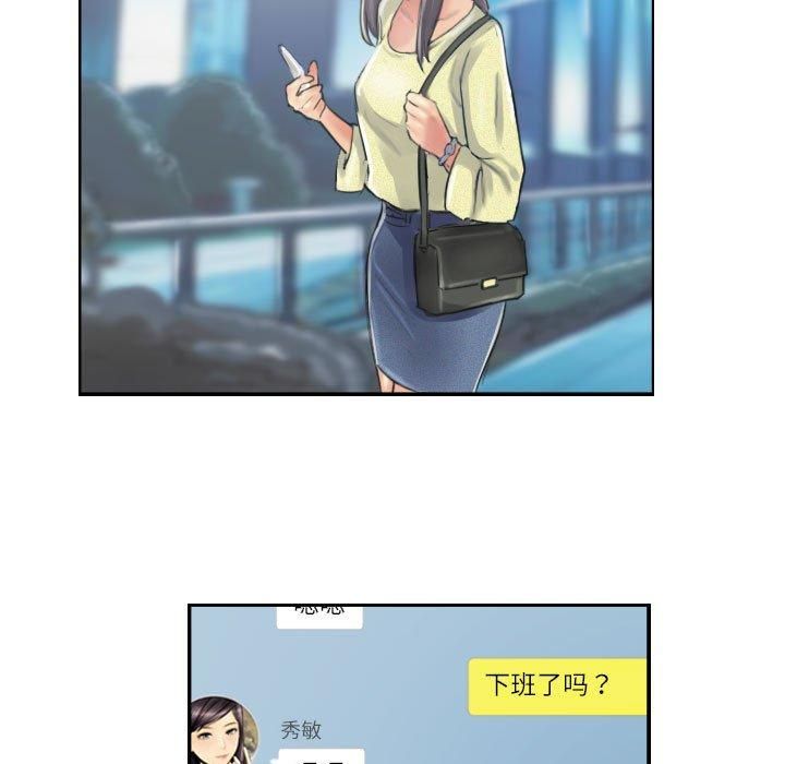 灵魂互换第13話