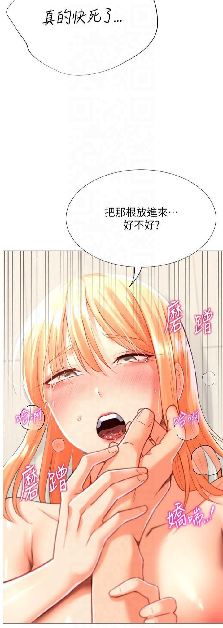 猎爱转蛋机第18話-做錯瞭就要受罰!!