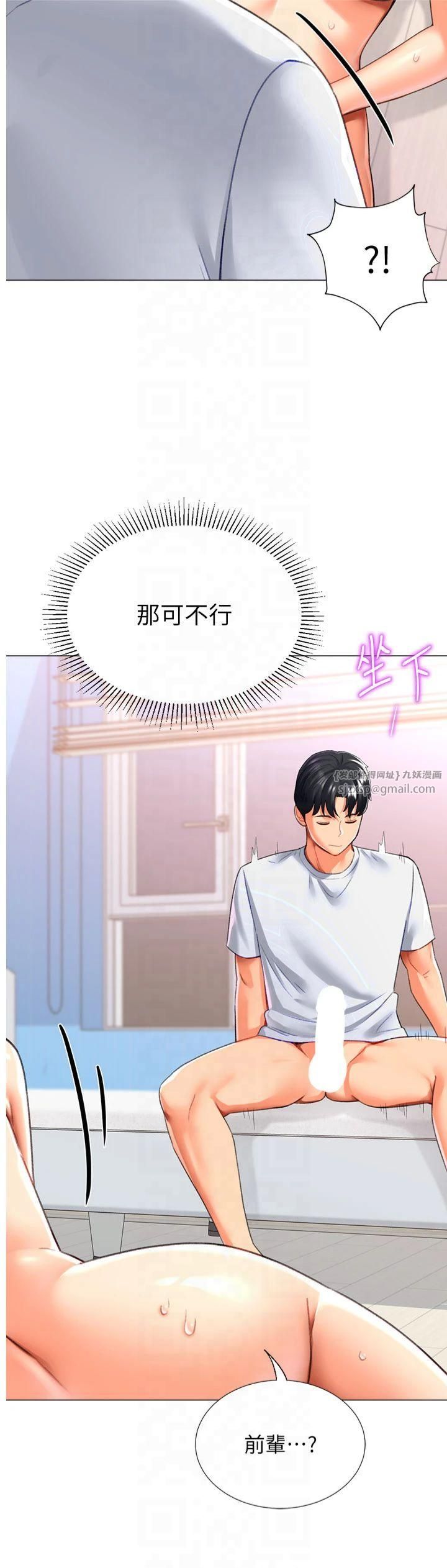 猎爱转蛋机第18話-做錯瞭就要受罰!!