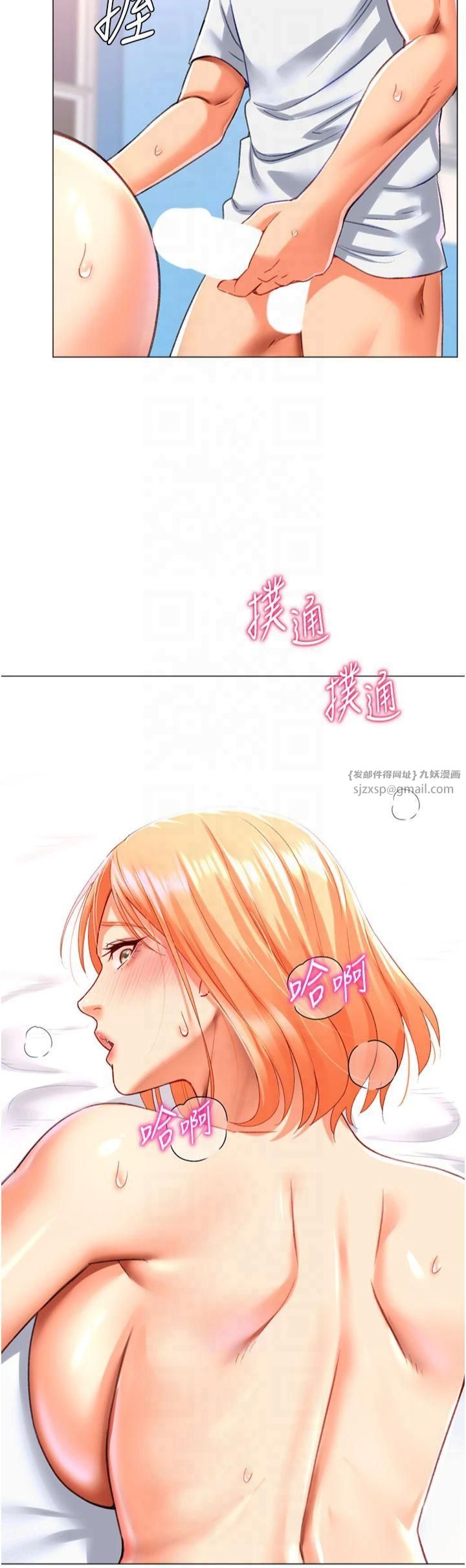 猎爱转蛋机第18話-做錯瞭就要受罰!!