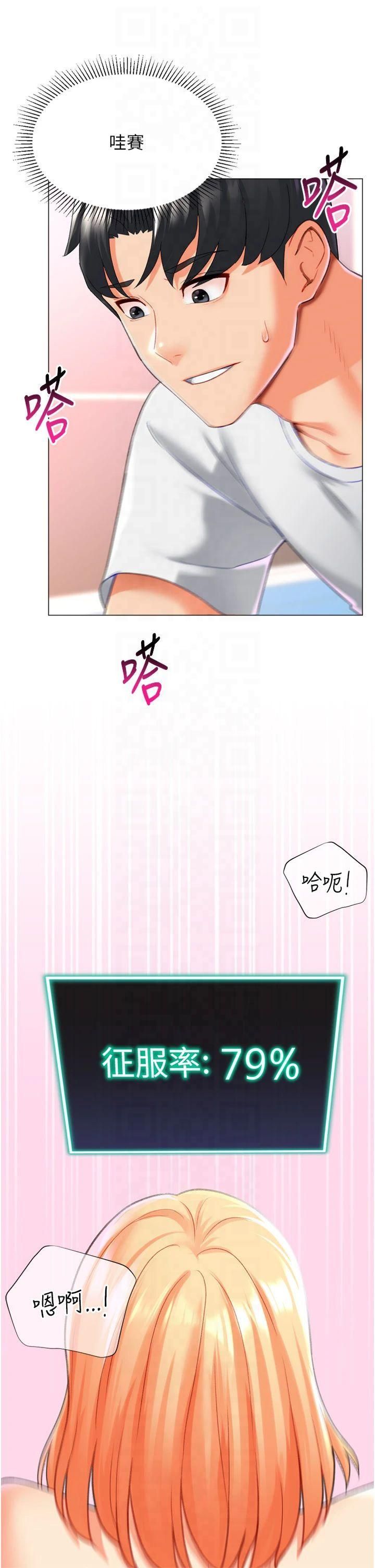 猎爱转蛋机第18話-做錯瞭就要受罰!!