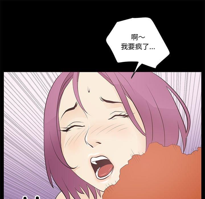 撩妹笔记本第14話