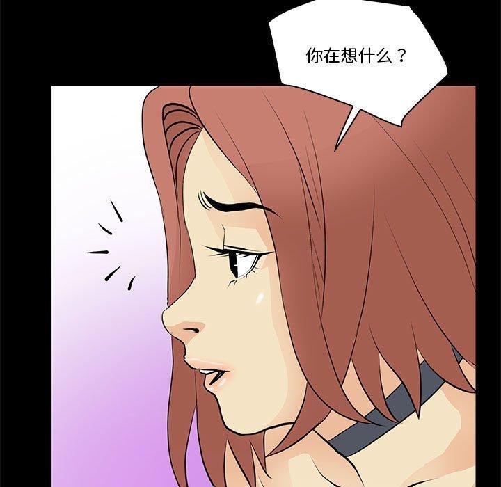 撩妹笔记本第14話