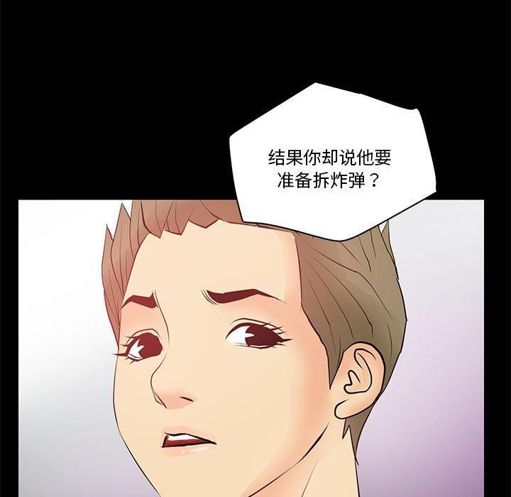 撩妹笔记本第14話