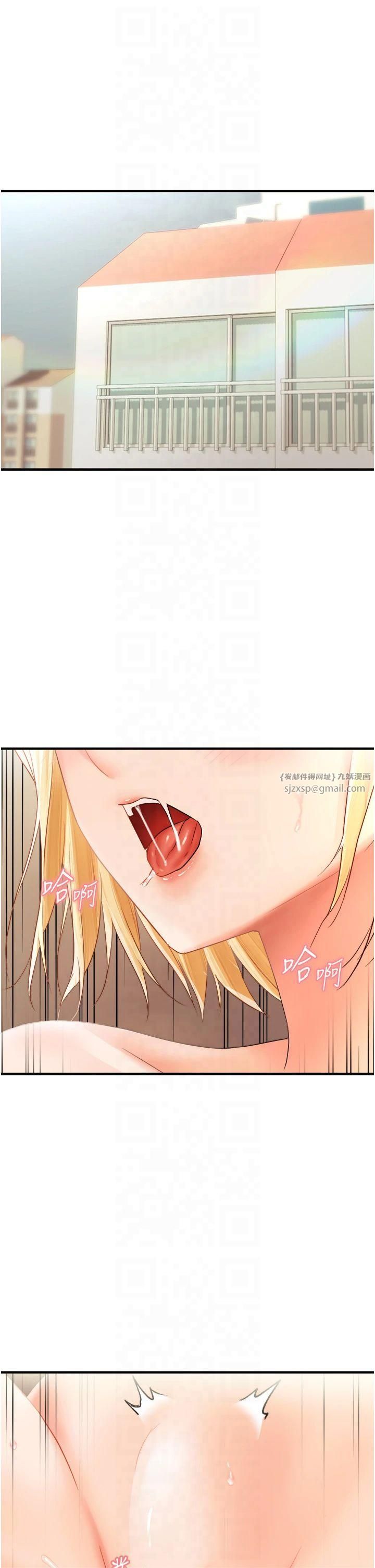 偏偏慾到妳第20話-姊姊幫你含吧