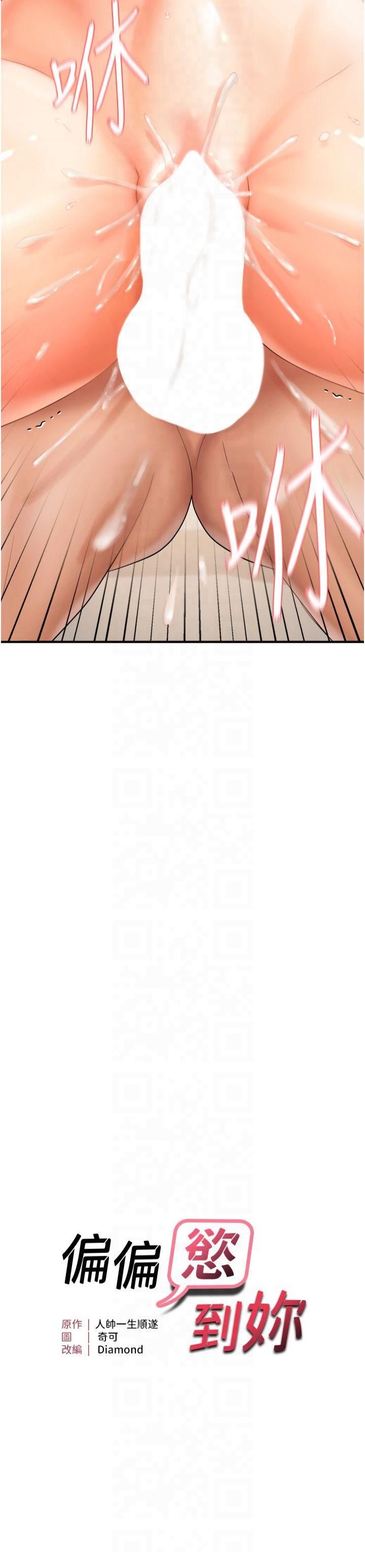 偏偏慾到妳第20話-姊姊幫你含吧