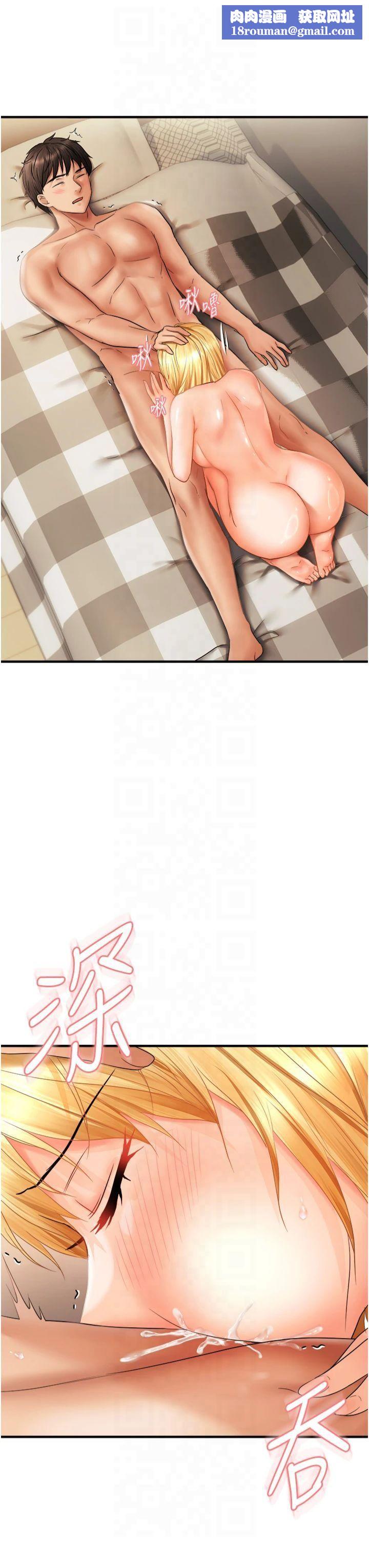 偏偏慾到妳第20話-姊姊幫你含吧