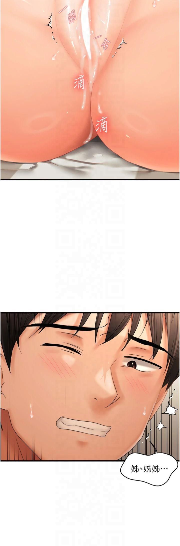 偏偏慾到妳第20話-姊姊幫你含吧