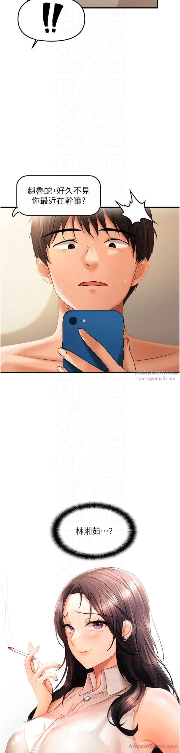 偏偏慾到妳第20話-姊姊幫你含吧