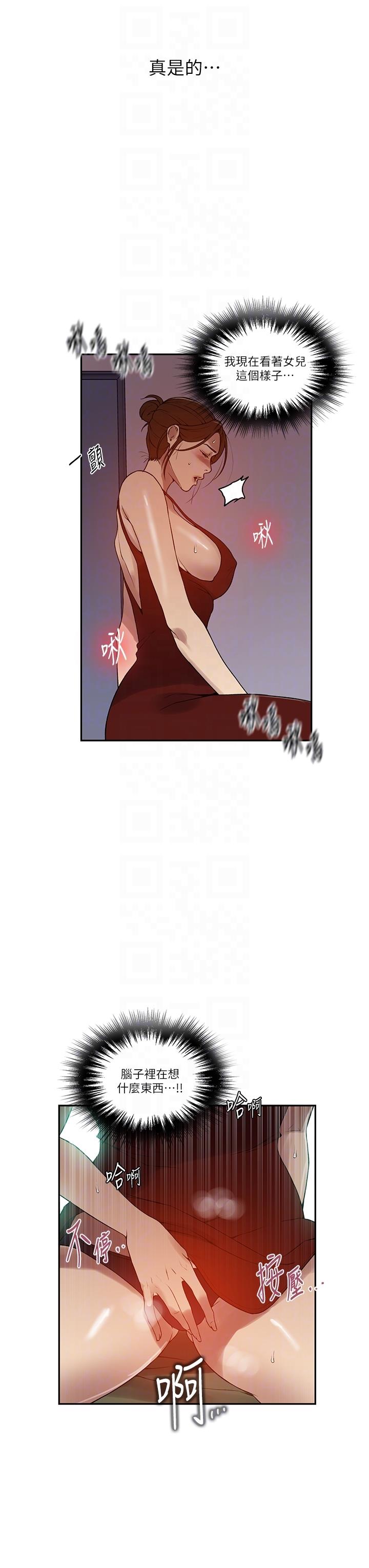 秘密教學第246話-看女兒含屌看到性奮