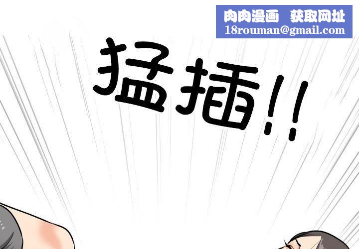 同事换换爱第192話