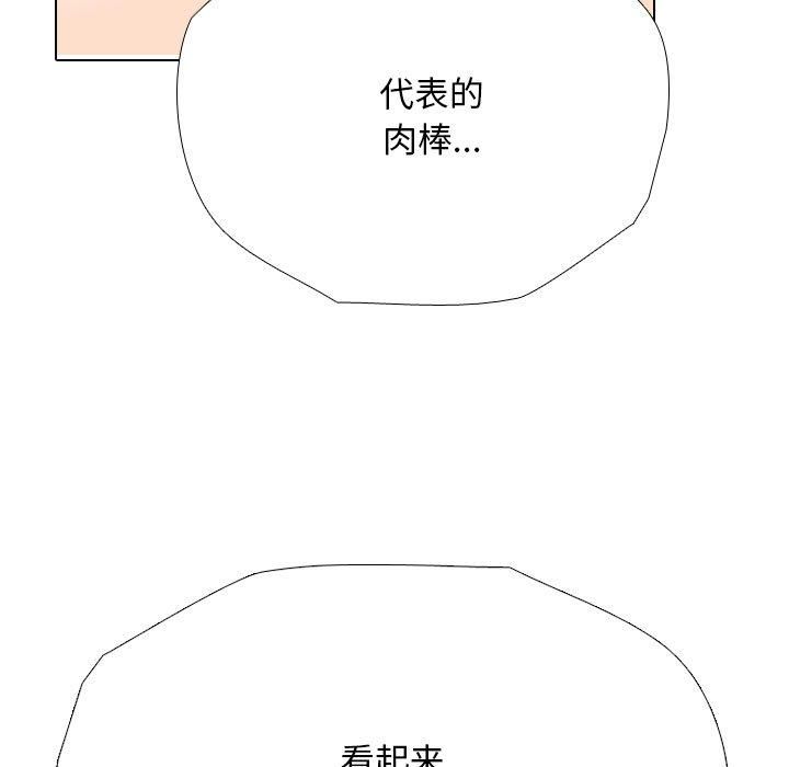 同事换换爱第192話