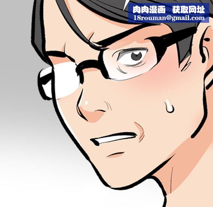 同事换换爱第192話