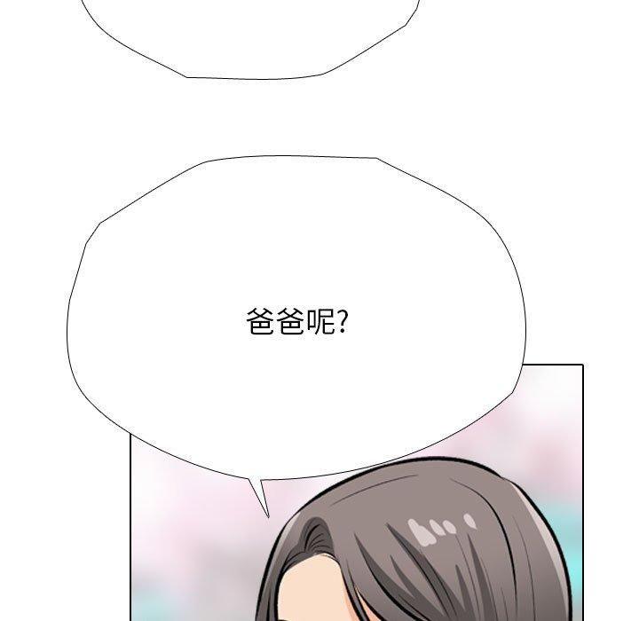 同事换换爱第192話
