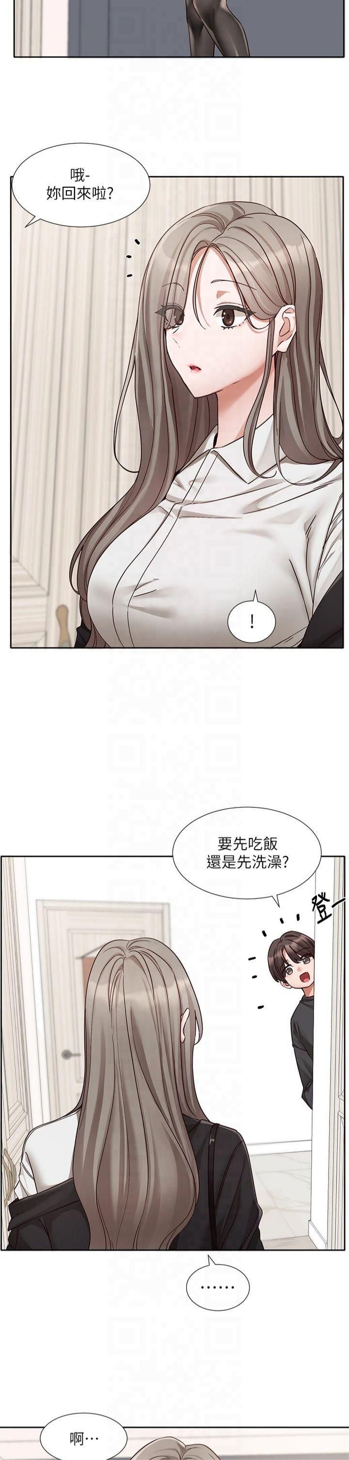 社团学姊第197話林映純-先吃飯?還是先吃我?