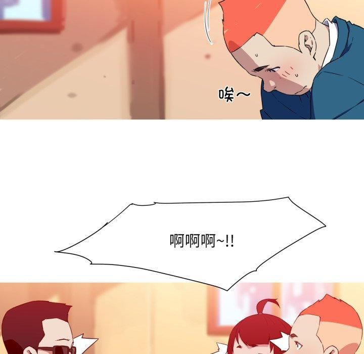 我的梦幻女友第33話